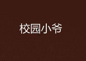 海南省教育厅：2024年计划培育新增优质学位10万个，有效满足人民群众对在家门口“上好学”的期待
