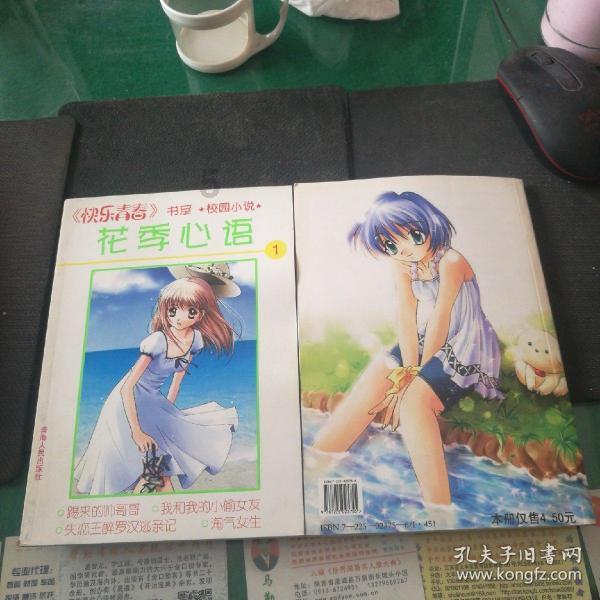 小魔女学园