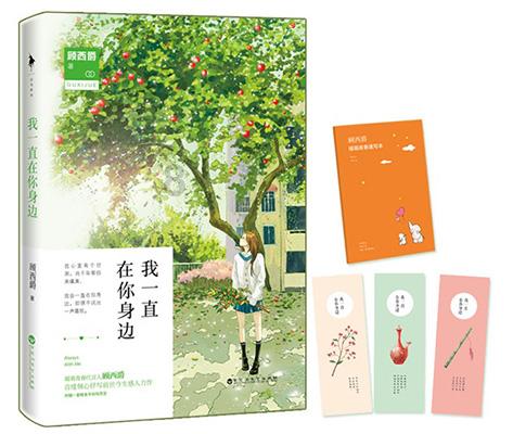 逃离奇幻仙境