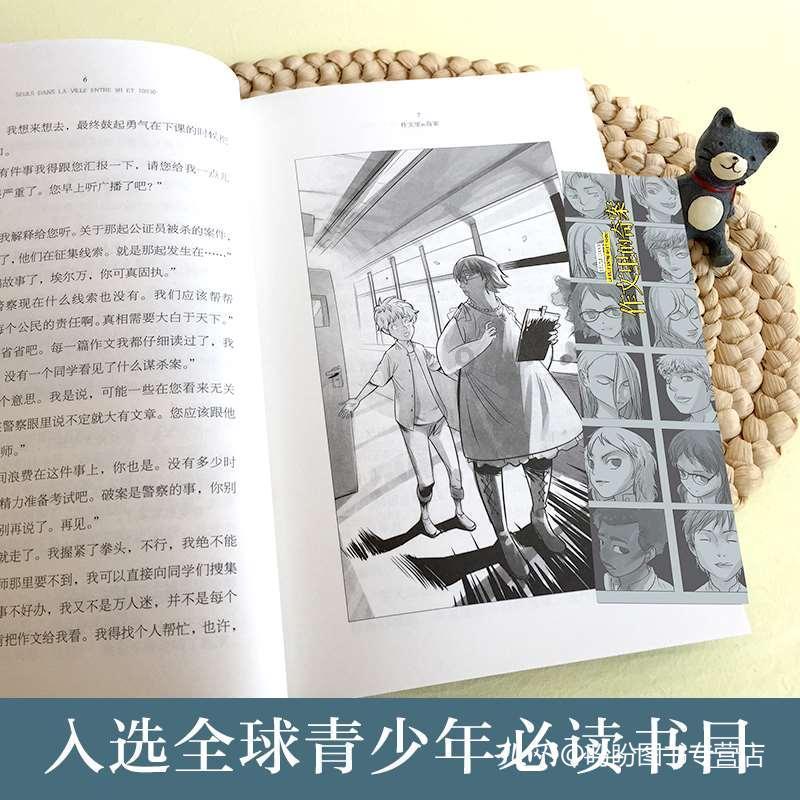 红色盒子小人