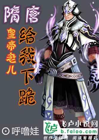 逃离金刚鹦鹉森林
