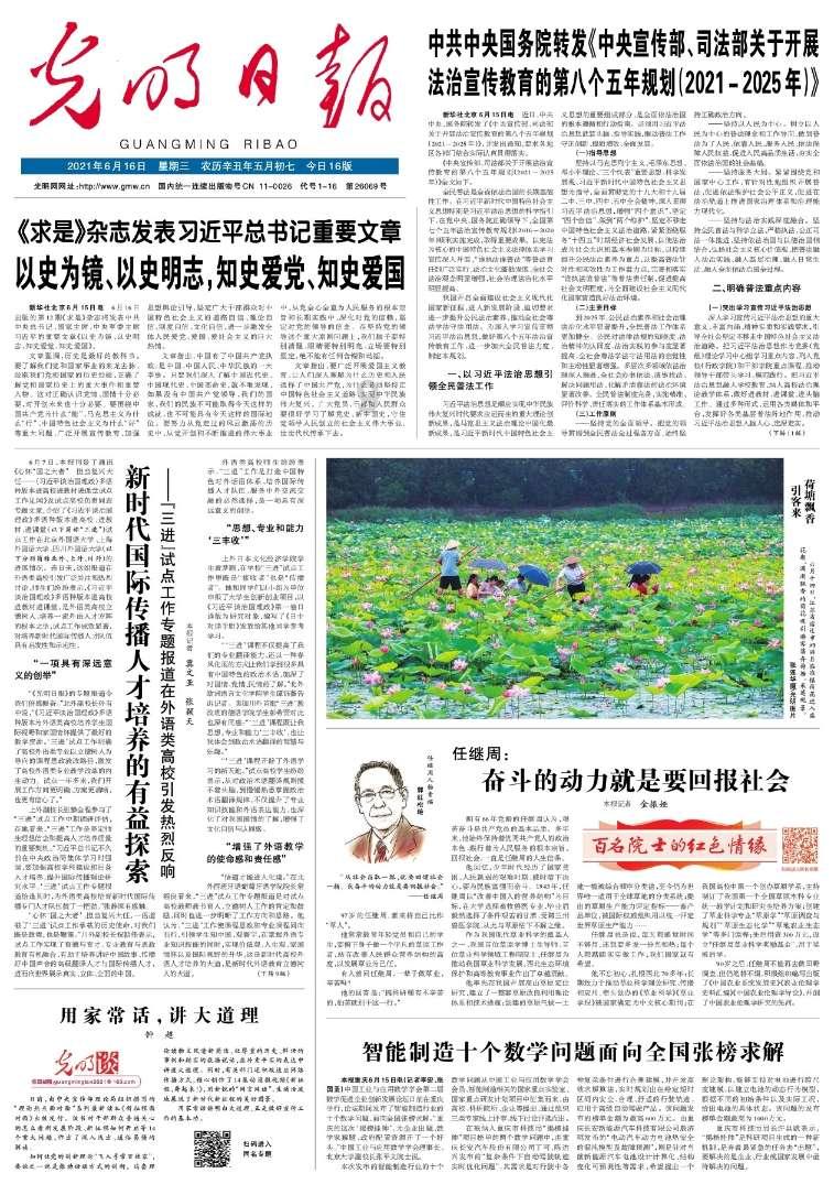陕西省自然资源厅在咸阳市召开全省矿业权管理研讨会